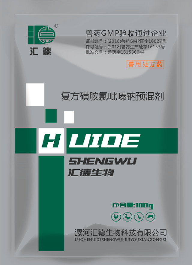 艹艹艹鸡巴操的又深又爽日本逼爽歪歪啊啊啊复方磺胺氯吡嗪钠预混剂